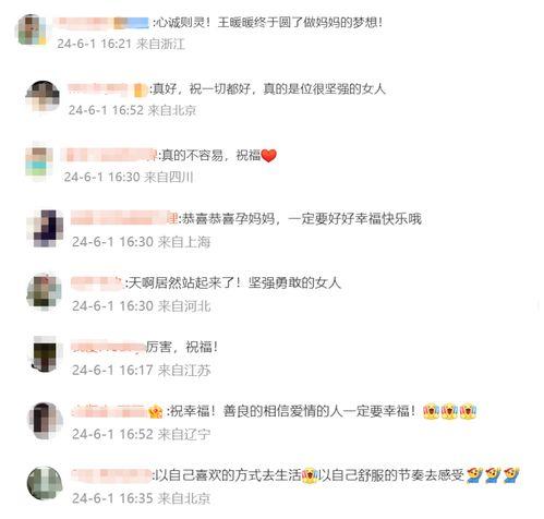 王暖暖最新爆料微博,娱乐圈幕后真相大曝光!” 第1张 王暖暖最新爆料微博,娱乐圈幕后真相大曝光!” 第1张