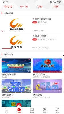 晋城新闻爆料联系谁投诉,投诉联系方式一览，助力维权！  第1张