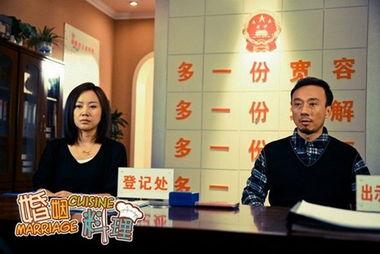 在线观看婚姻料理,一场味蕾与情感的烹饪之旅  第1张