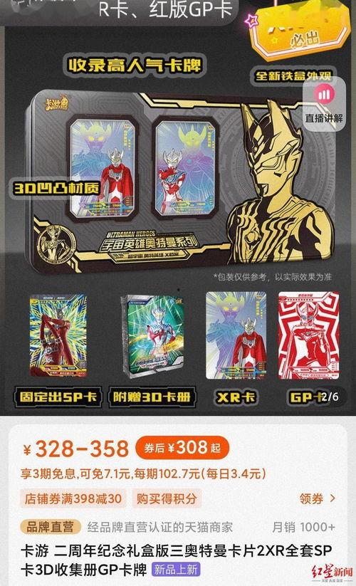 奥特曼最新卡片爆料卡,神秘力量觉醒，宇宙守护者再战巅峰  第1张